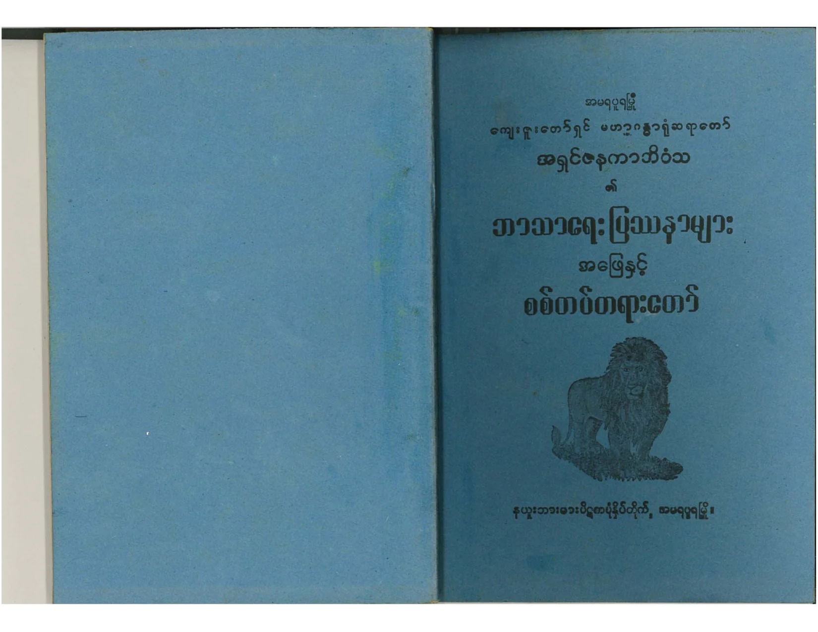ReligiousProblem.pdf
